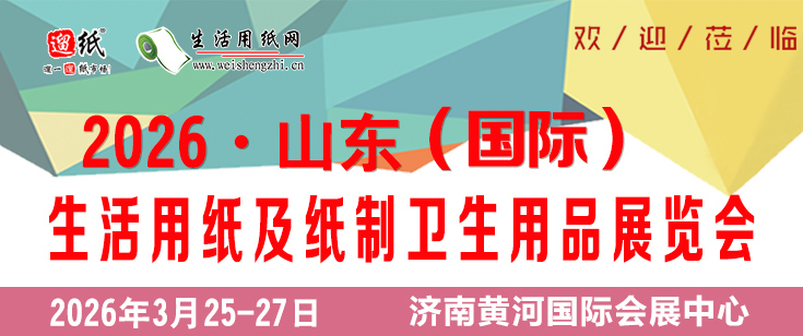 2026山東展會